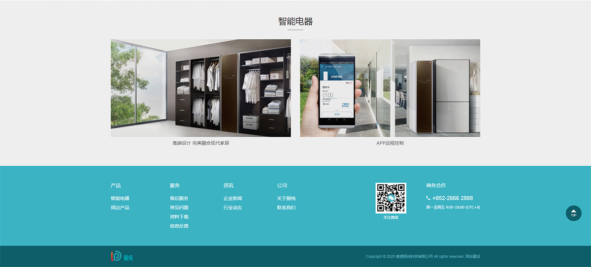 深圳響應式網(wǎng)站建設案例