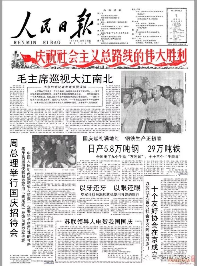 珍貴影像！1949建國以來《人民日報》國慶頭版