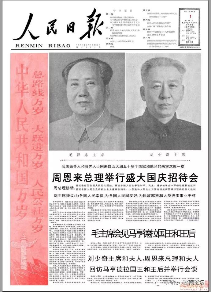 珍貴影像！1949建國以來《人民日報》國慶頭版