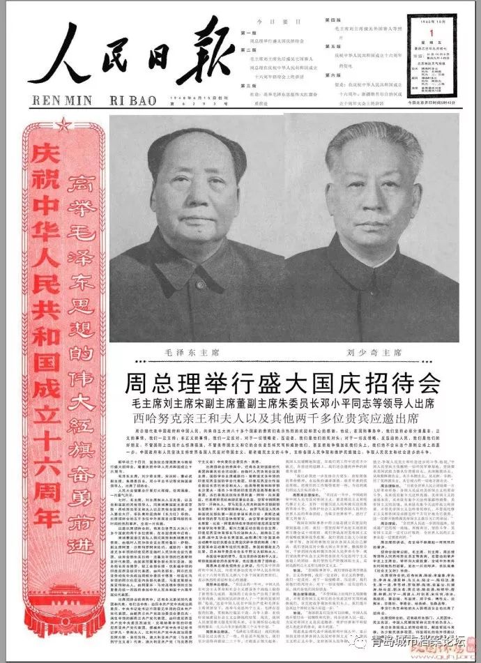 珍貴影像！1949建國以來《人民日報》國慶頭版