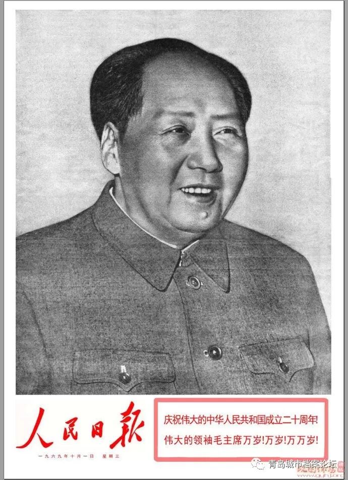 珍貴影像！1949建國以來《人民日報》國慶頭版