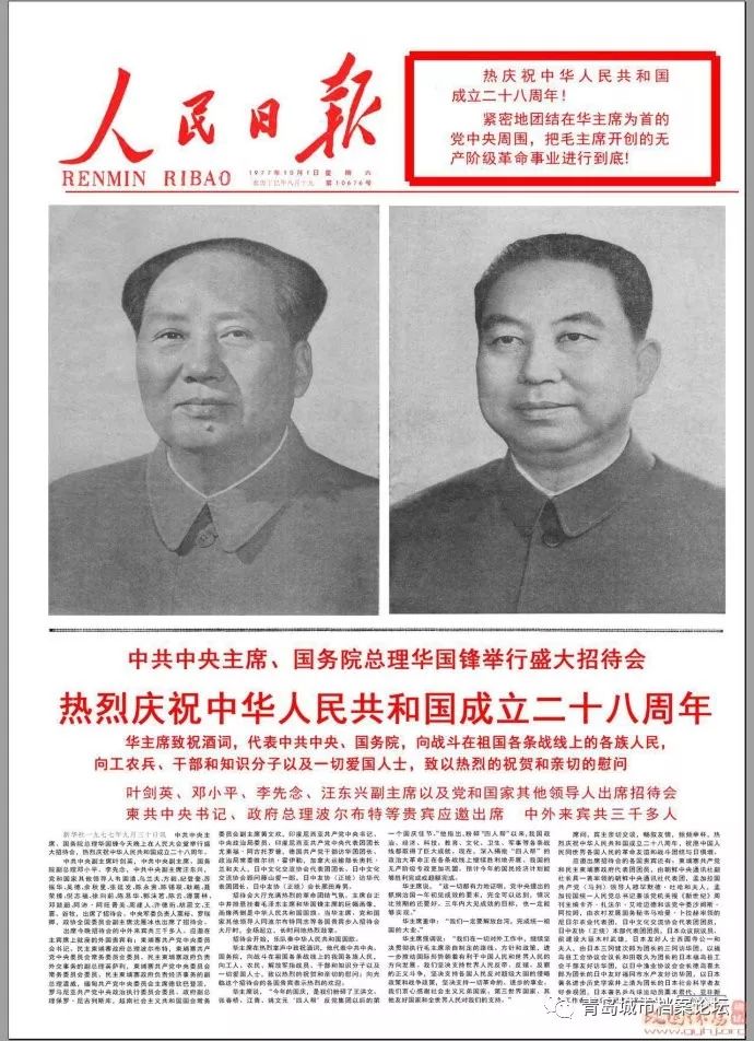 珍貴影像！1949建國以來《人民日報》國慶頭版