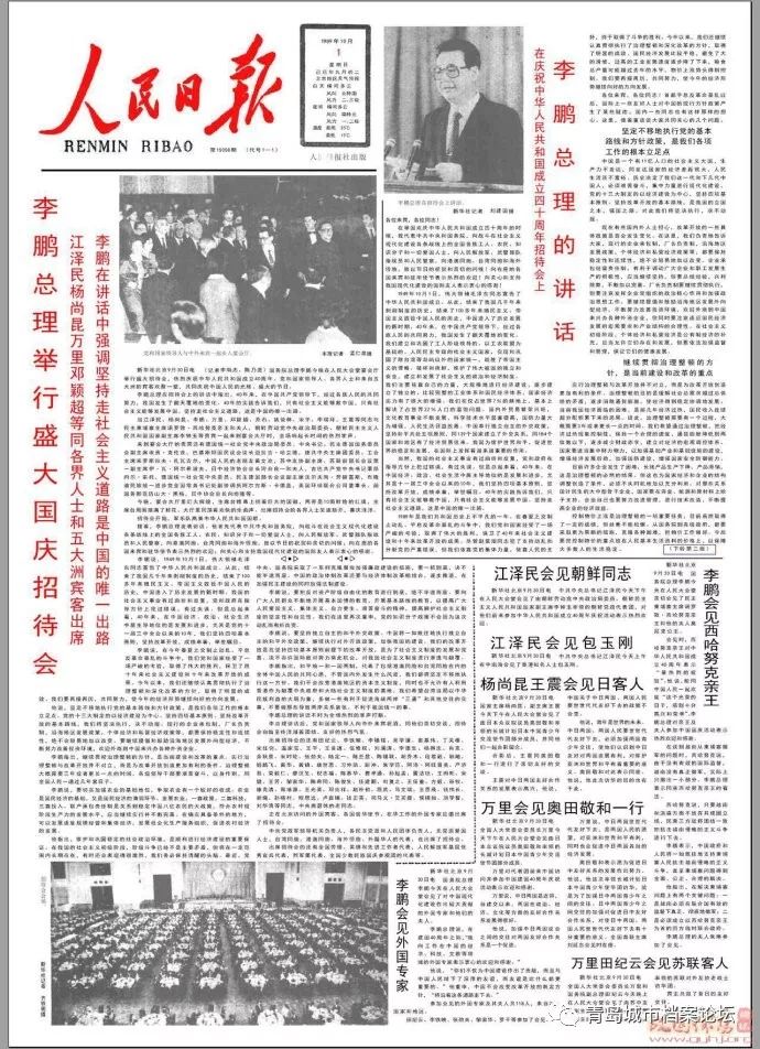 珍貴影像！1949建國以來《人民日報》國慶頭版