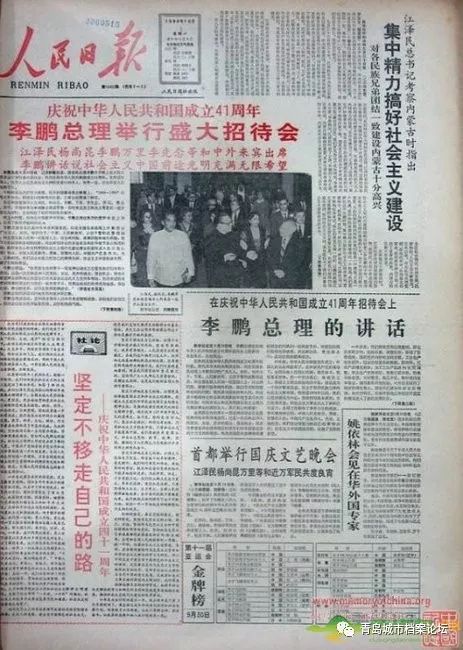 珍貴影像！1949建國以來《人民日報》國慶頭版