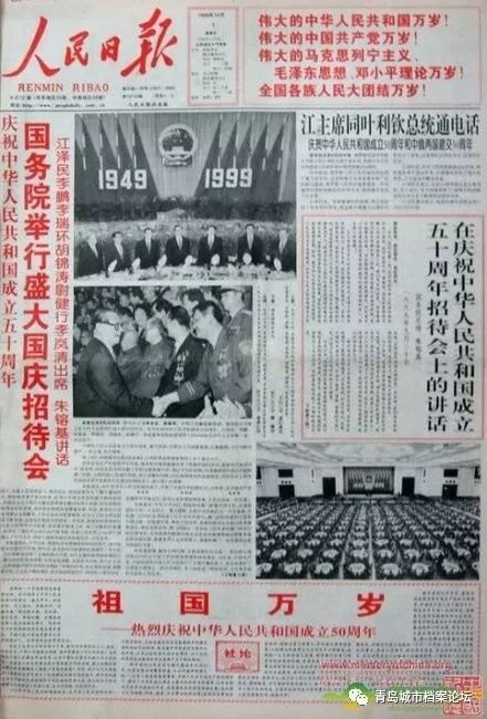 珍貴影像！1949建國以來《人民日報》國慶頭版