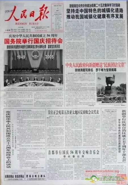 珍貴影像！1949建國以來《人民日報》國慶頭版