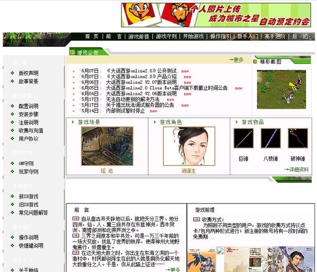 網絡發展歷史