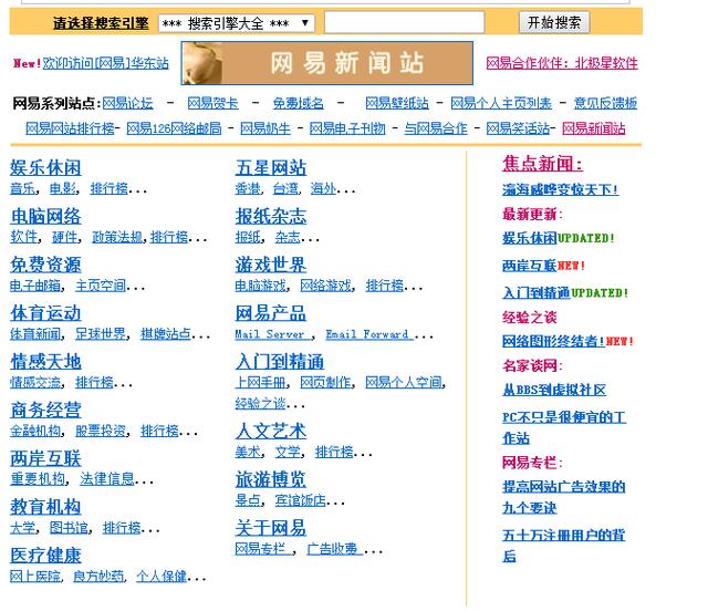 深圳網站建設發展歷史