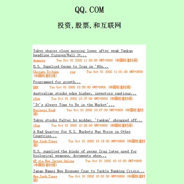 互聯網發展史
