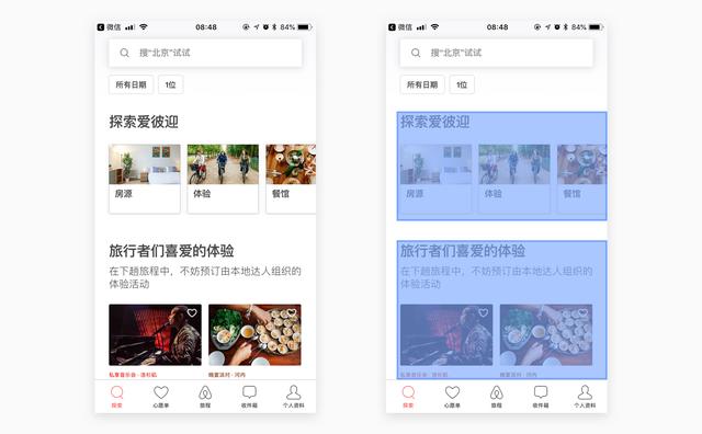 網(wǎng)站建設(shè) 視覺感知交互設(shè)計(jì)原則